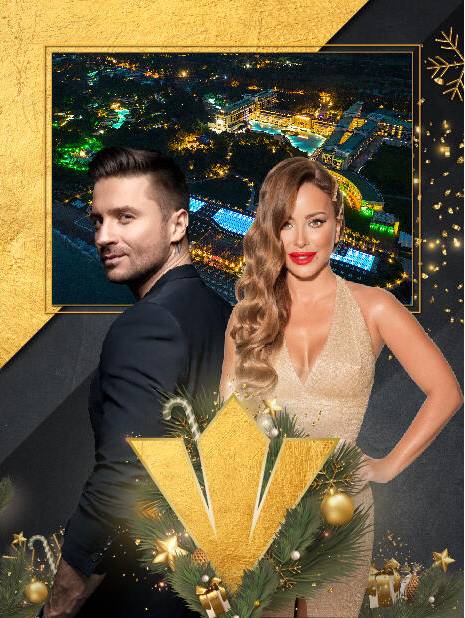 LET’S CELEBRATE THE NEW YEAR TOGETHER